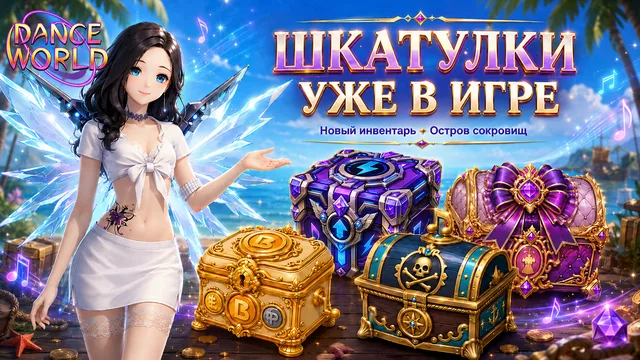 Шкатулки с наградами